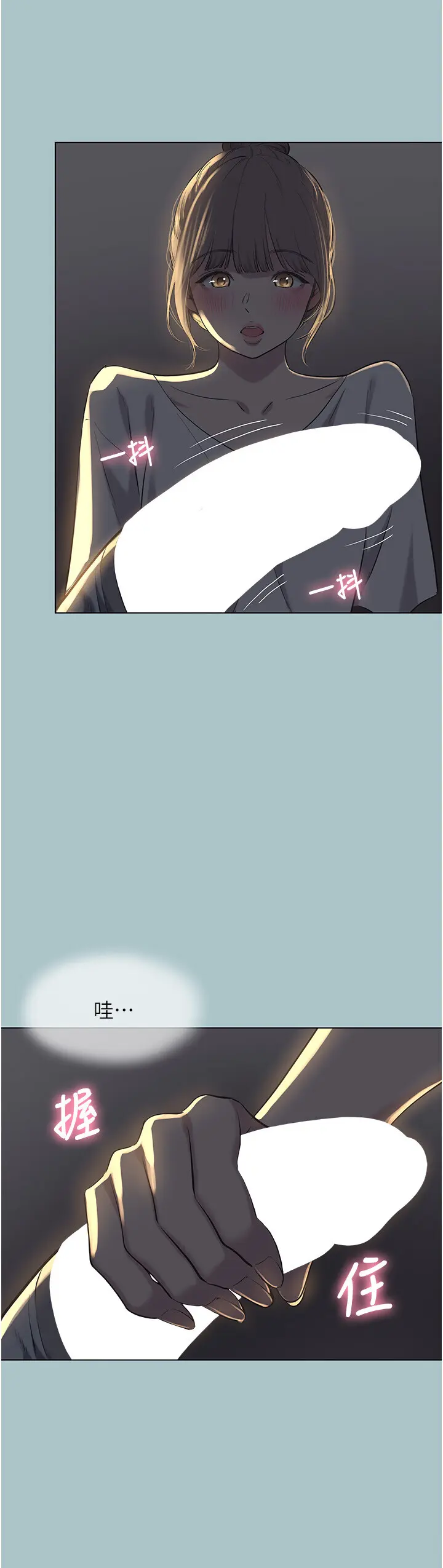 第30話  雖然無心交往_不要恋爱要打砲