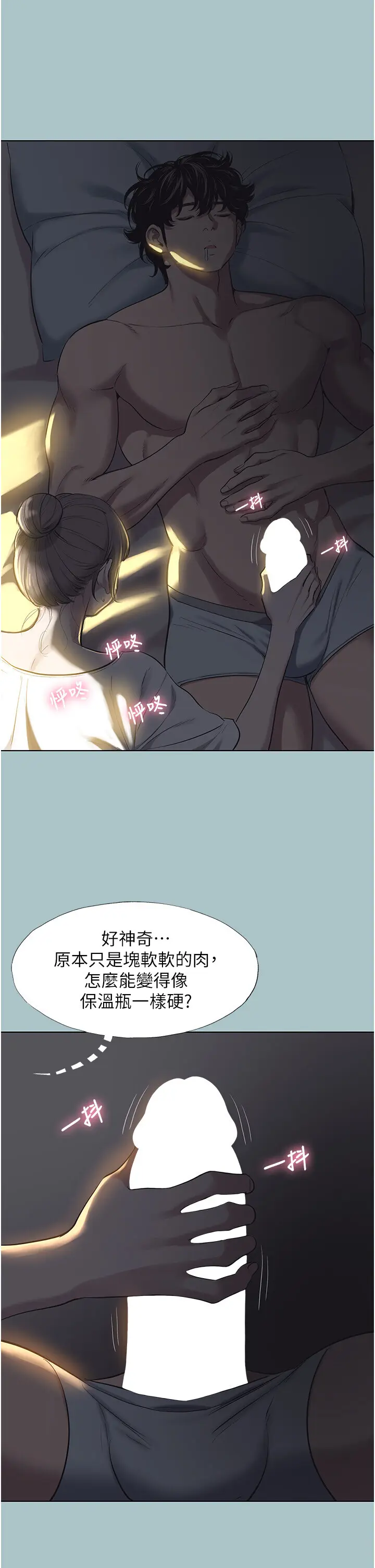 第30話  雖然無心交往_不要恋爱要打砲