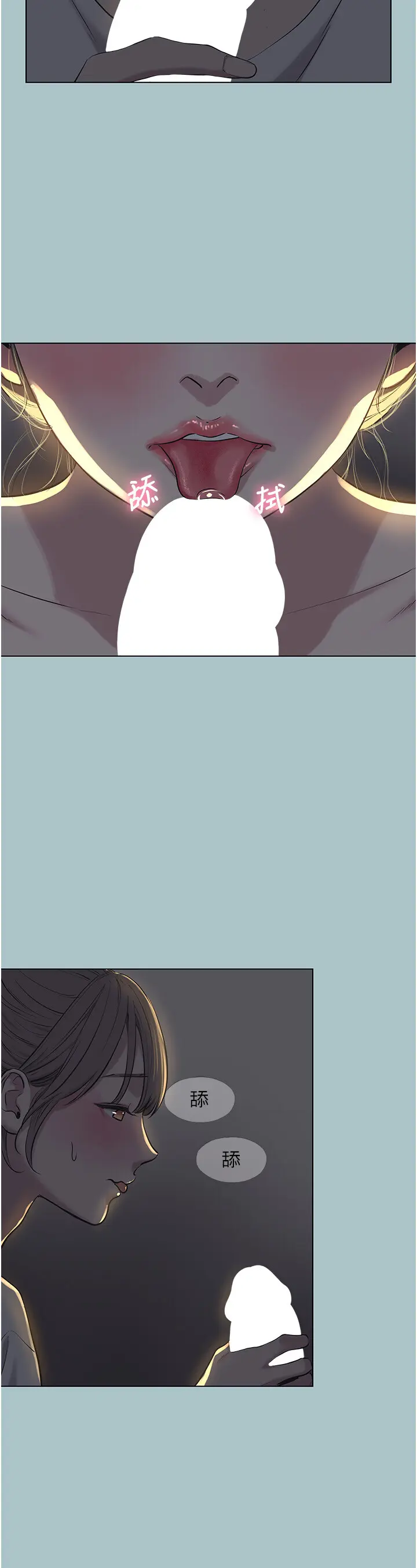 第30話  雖然無心交往_不要恋爱要打砲