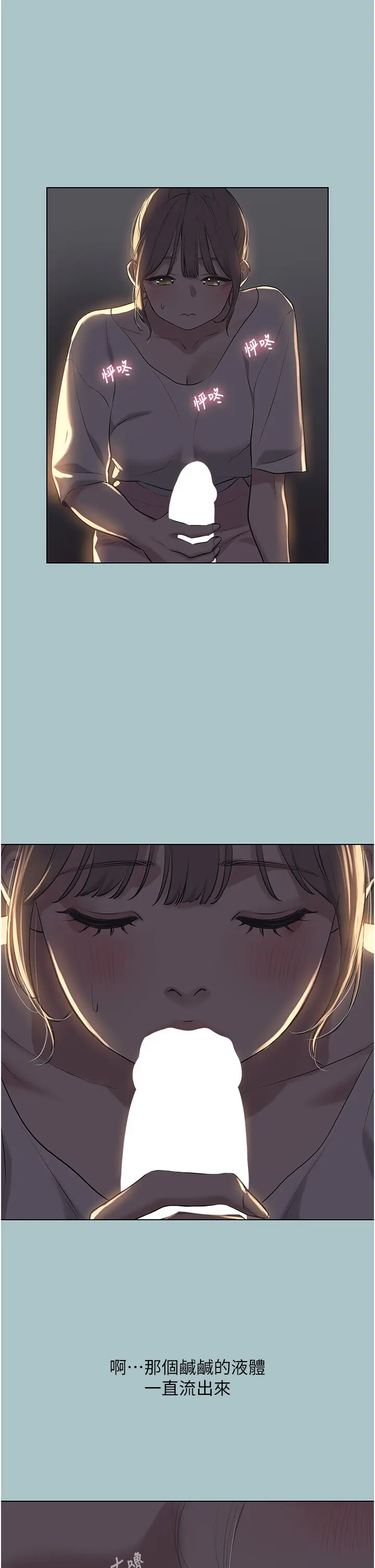 第30話  雖然無心交往_不要恋爱要打砲