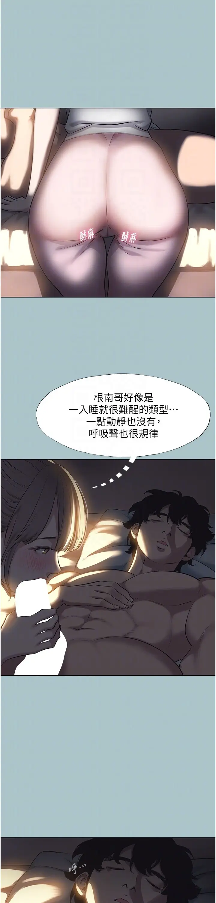 第30話  雖然無心交往_不要恋爱要打砲