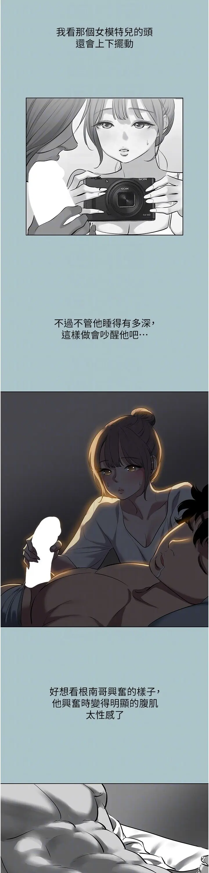 第30話  雖然無心交往_不要恋爱要打砲
