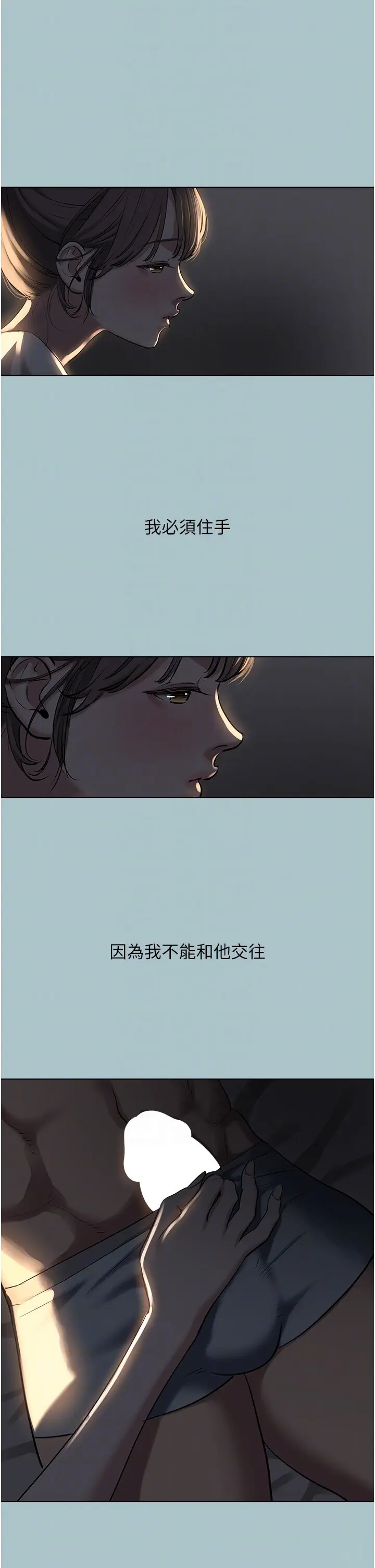 第30話  雖然無心交往_不要恋爱要打砲