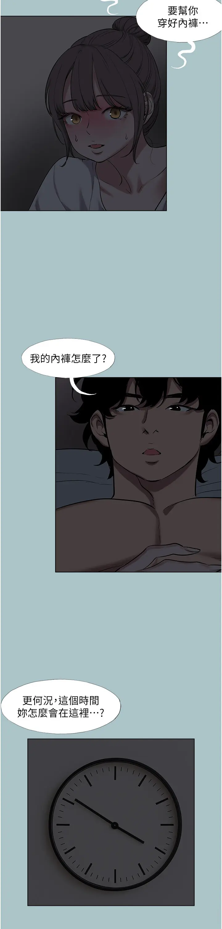 第30話  雖然無心交往_不要恋爱要打砲