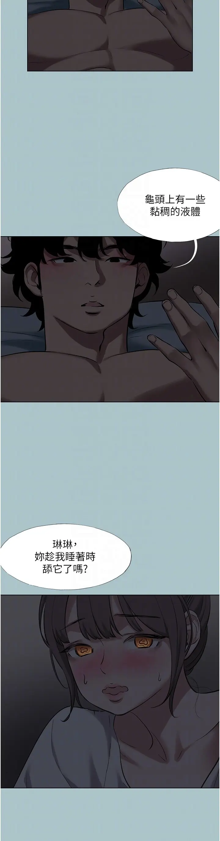 第30話  雖然無心交往_不要恋爱要打砲