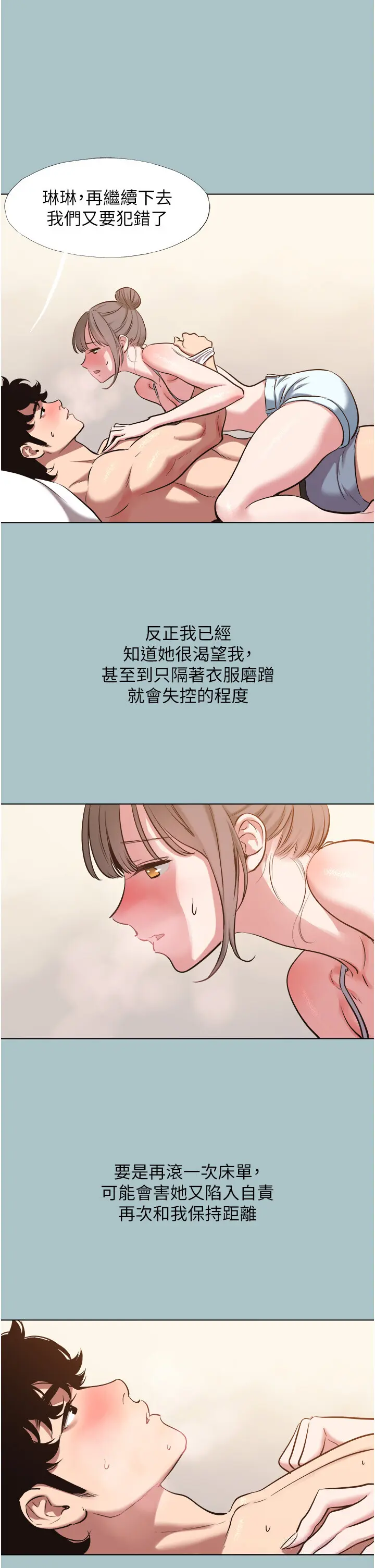 第29話  半夜來訪的客人_不要恋爱要打砲