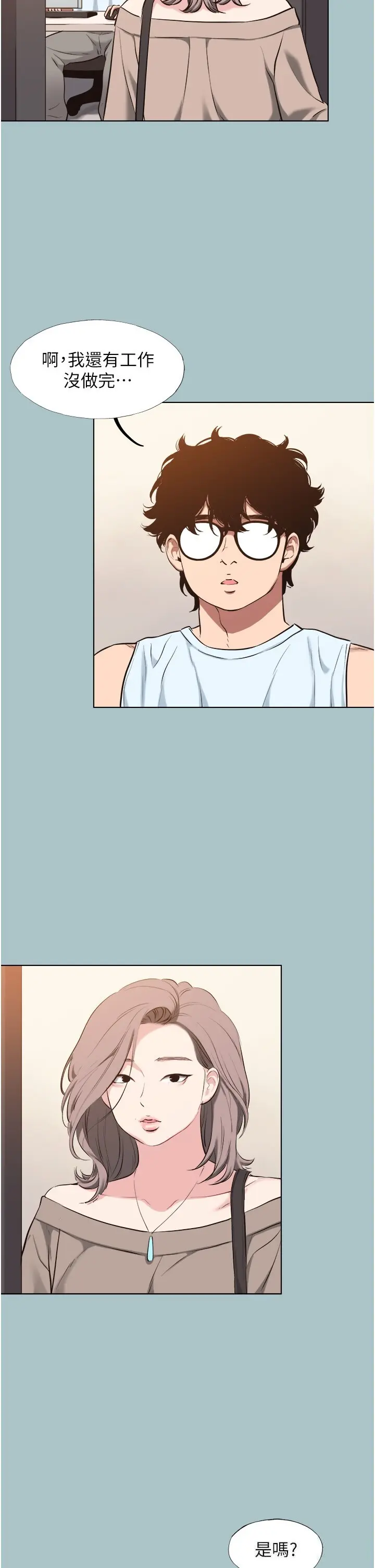 第29話  半夜來訪的客人_不要恋爱要打砲