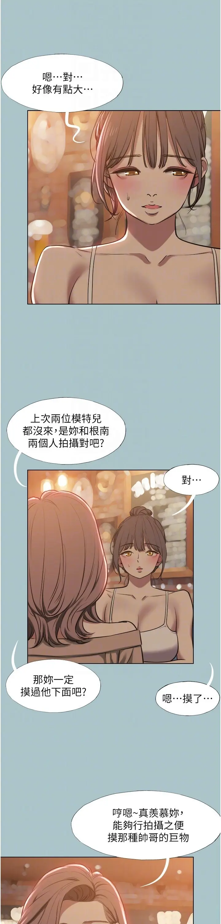 第29話  半夜來訪的客人_不要恋爱要打砲