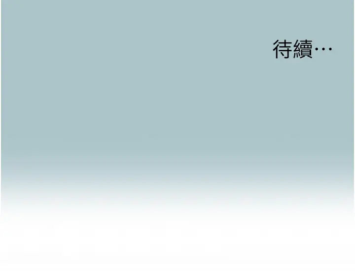 第29話  半夜來訪的客人_不要恋爱要打砲