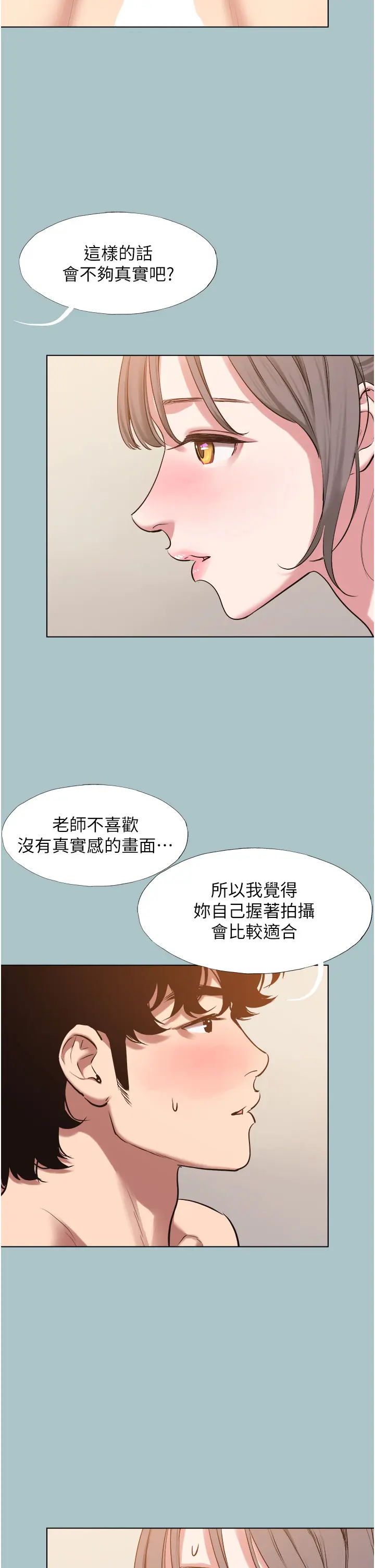 第28話  如同真槍實彈_不要恋爱要打砲