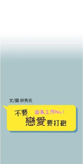 第27話 根南的真實力_不要恋爱要打砲-皮皮兔动漫