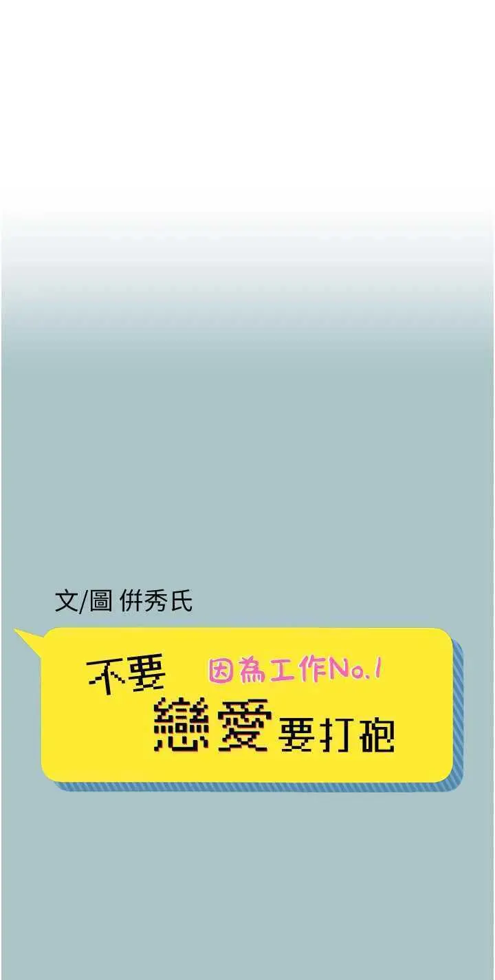 第27話  根南的真實力_不要恋爱要打砲