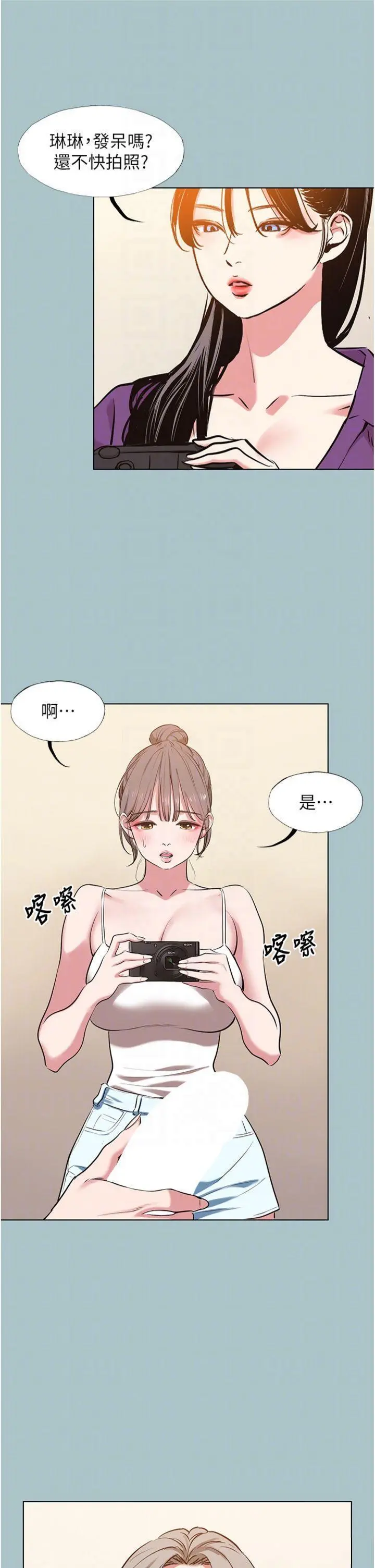 第27話  根南的真實力_不要恋爱要打砲