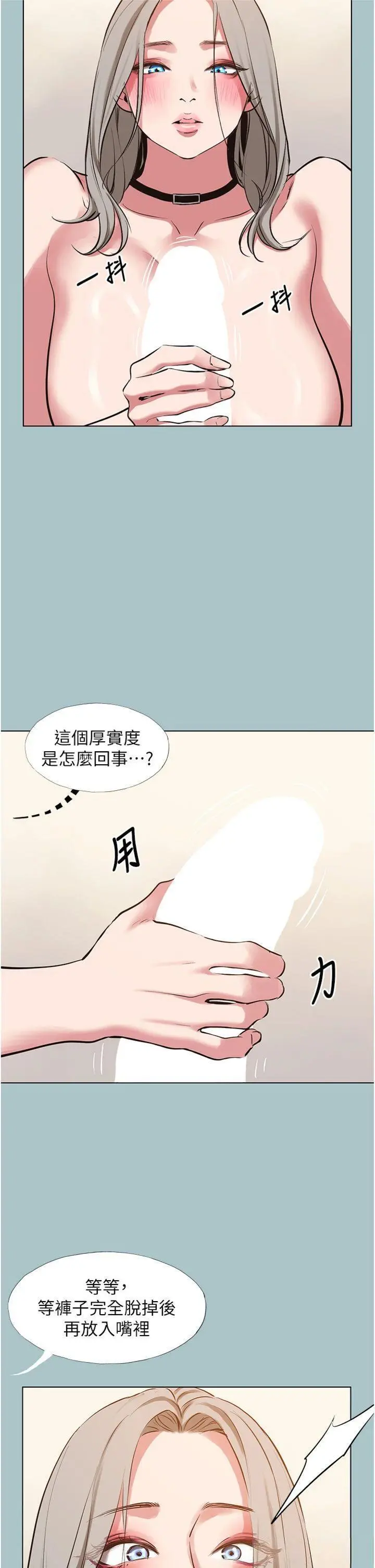 第27話  根南的真實力_不要恋爱要打砲