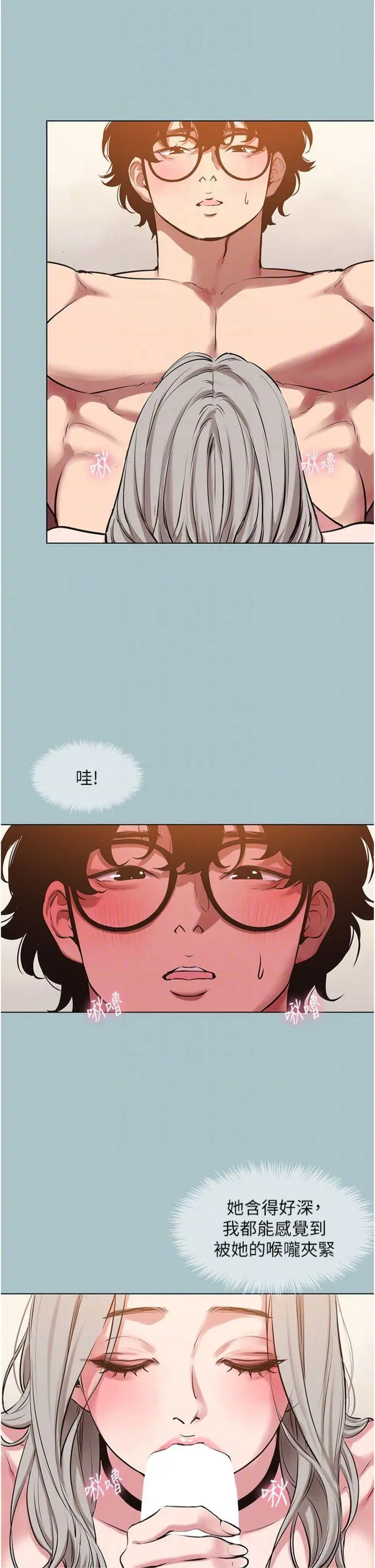 第27話  根南的真實力_不要恋爱要打砲
