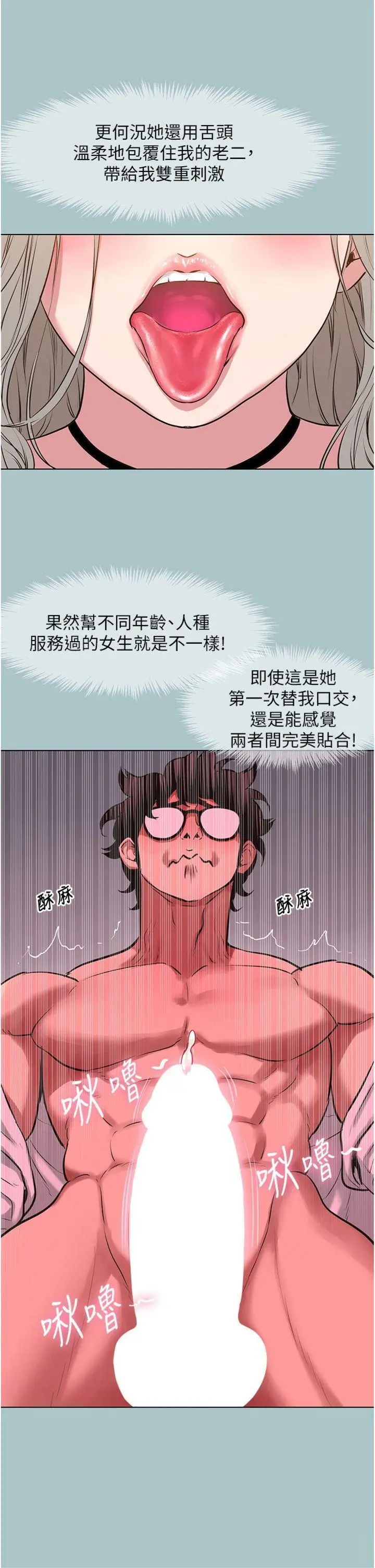 第27話  根南的真實力_不要恋爱要打砲