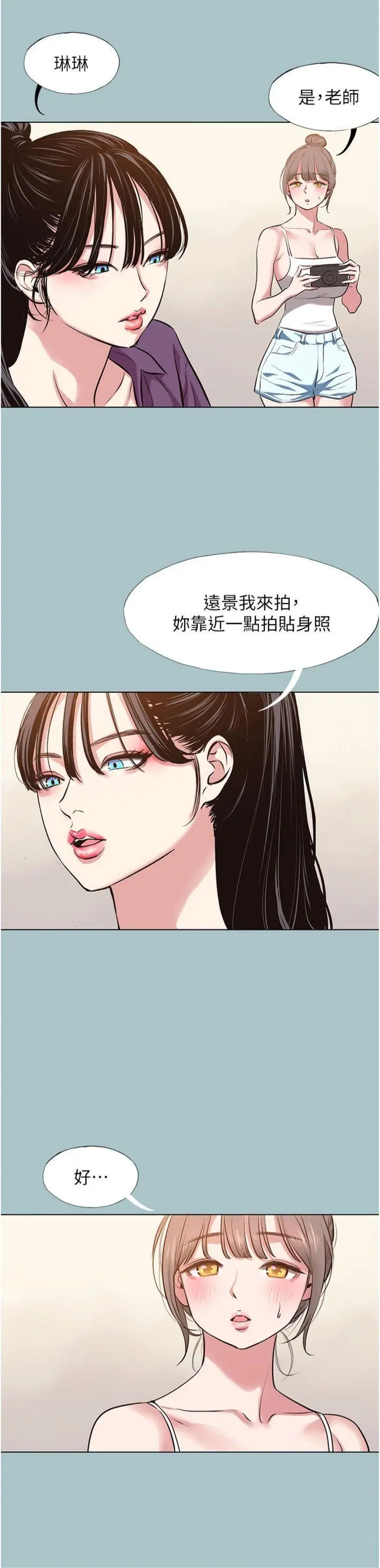 第27話  根南的真實力_不要恋爱要打砲