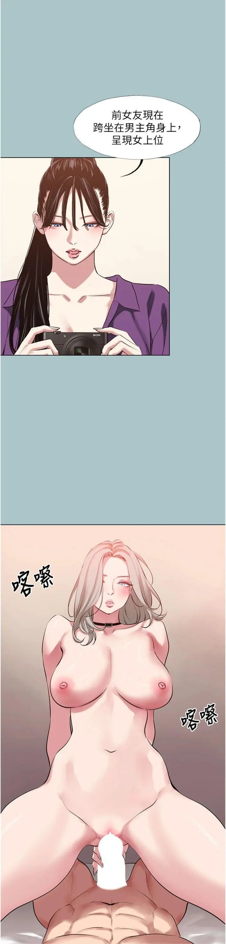 第27話  根南的真實力_不要恋爱要打砲