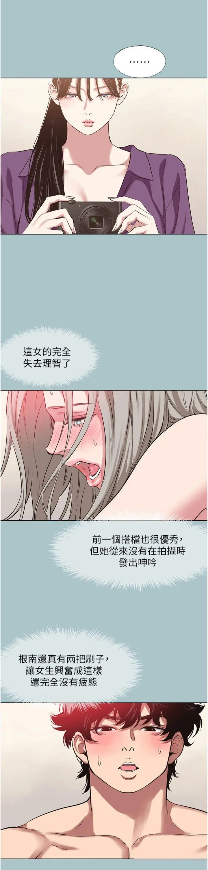 第27話  根南的真實力_不要恋爱要打砲