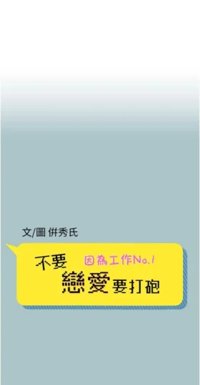 第26話  前女友上門誘惑_不要恋爱要打砲-皮皮兔动漫