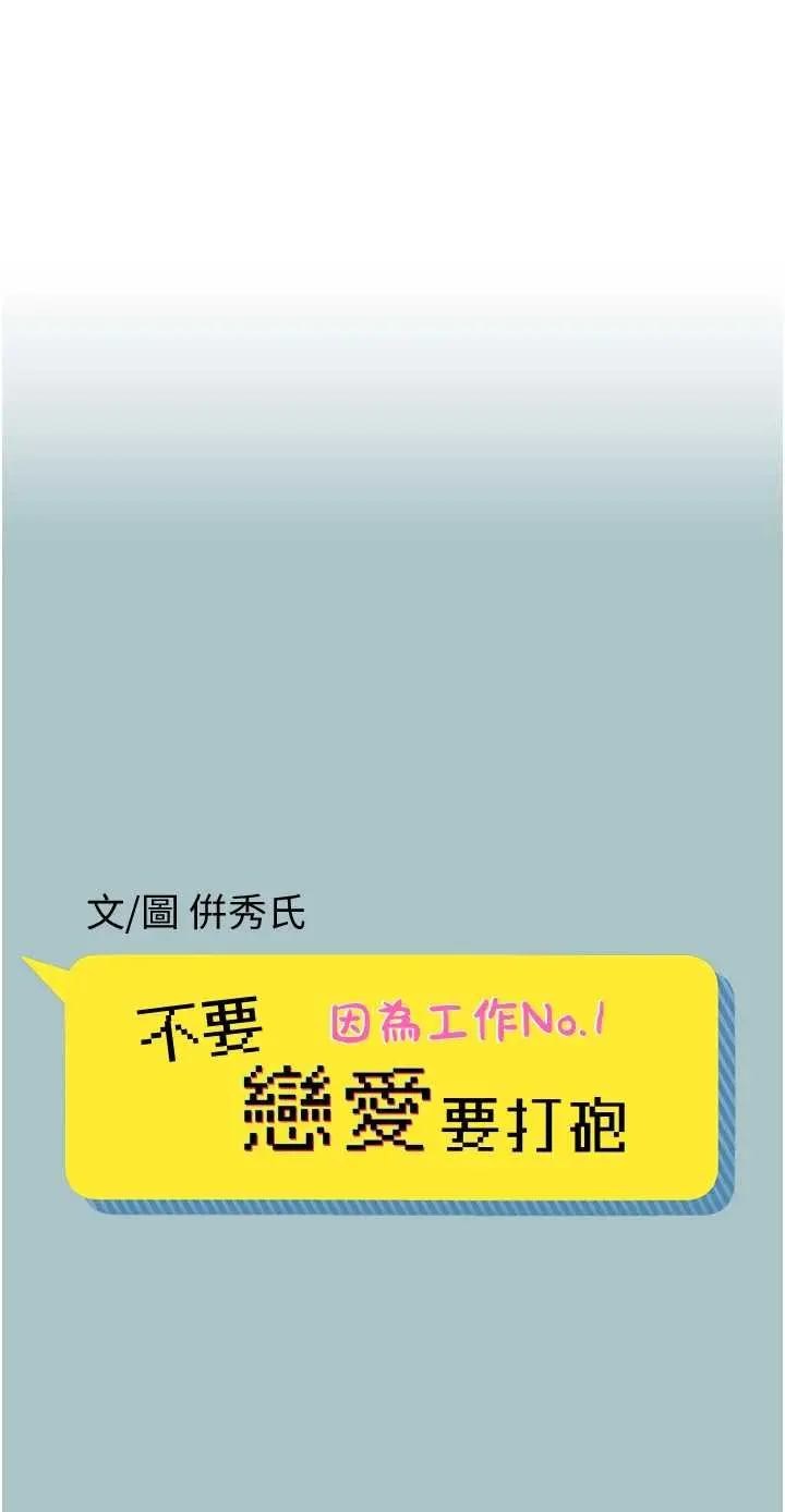 第26話  前女友上門誘惑_不要恋爱要打砲