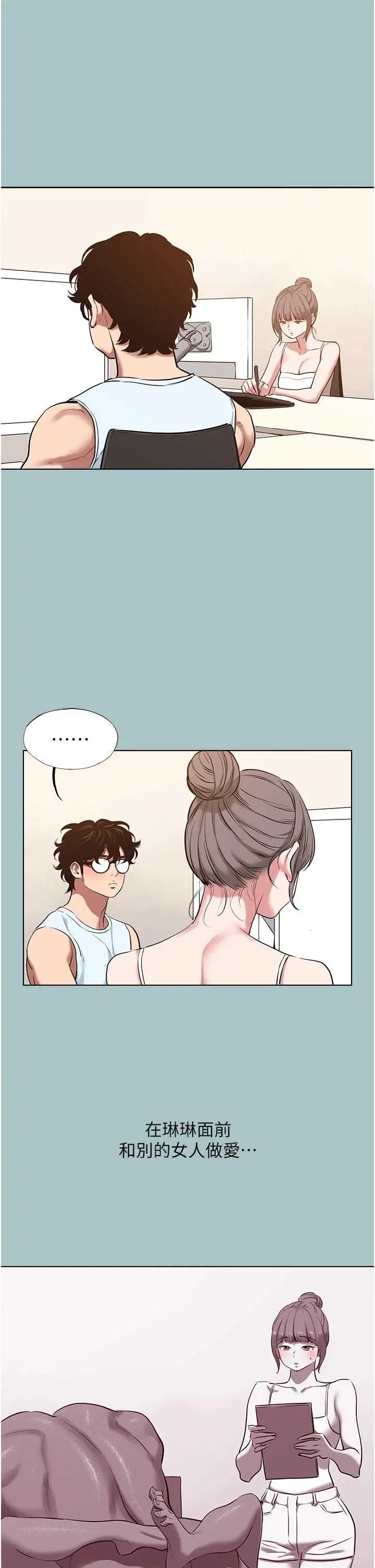 第26話  前女友上門誘惑_不要恋爱要打砲