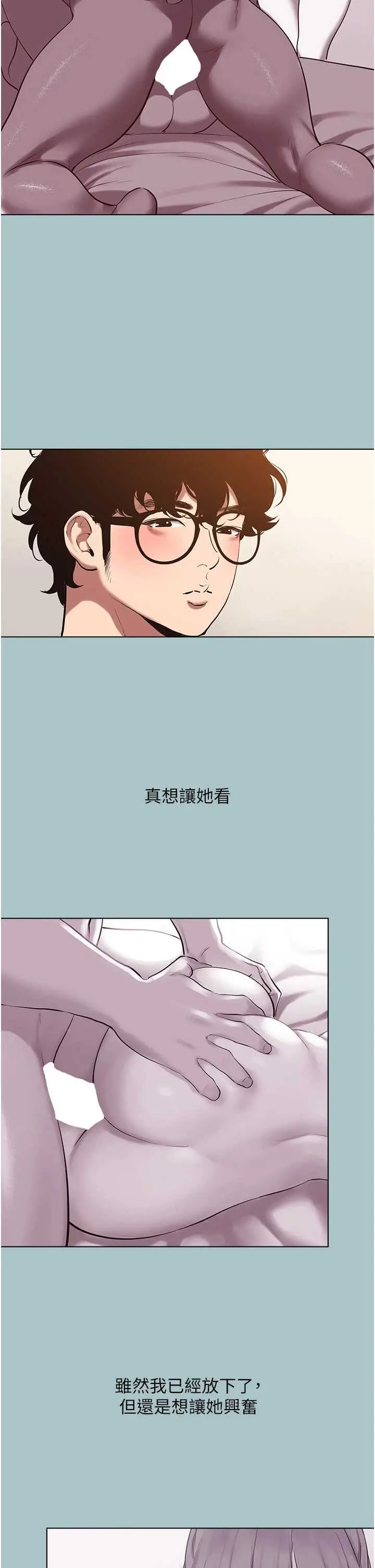 第26話  前女友上門誘惑_不要恋爱要打砲