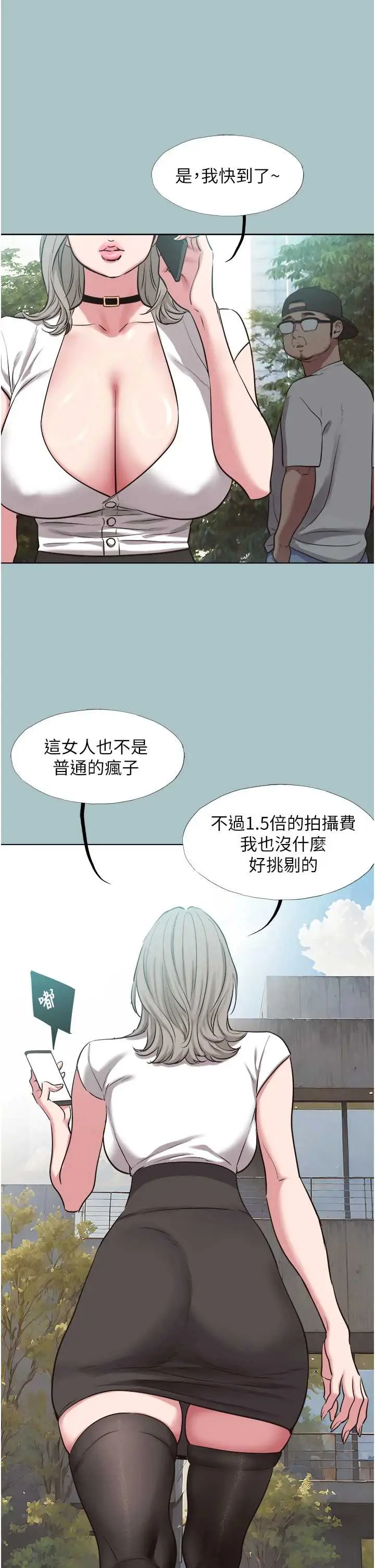 第26話  前女友上門誘惑_不要恋爱要打砲