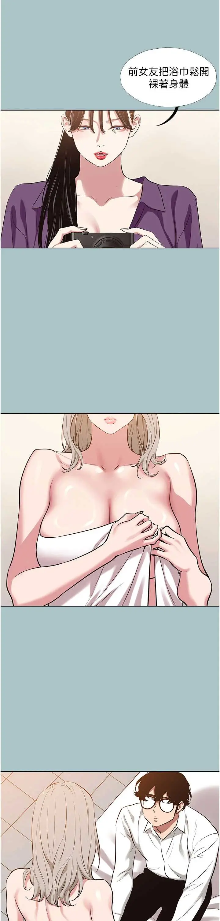第26話  前女友上門誘惑_不要恋爱要打砲