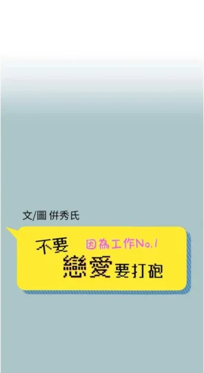 第24話 不要女人要成功_不要恋爱要打砲-皮皮兔动漫