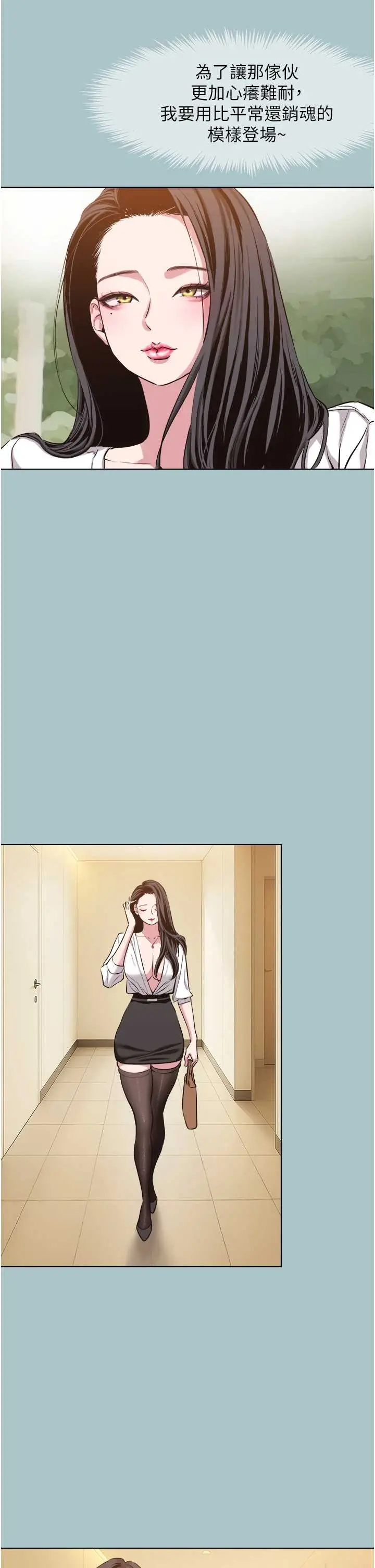 第24話  不要女人要成功_不要恋爱要打砲