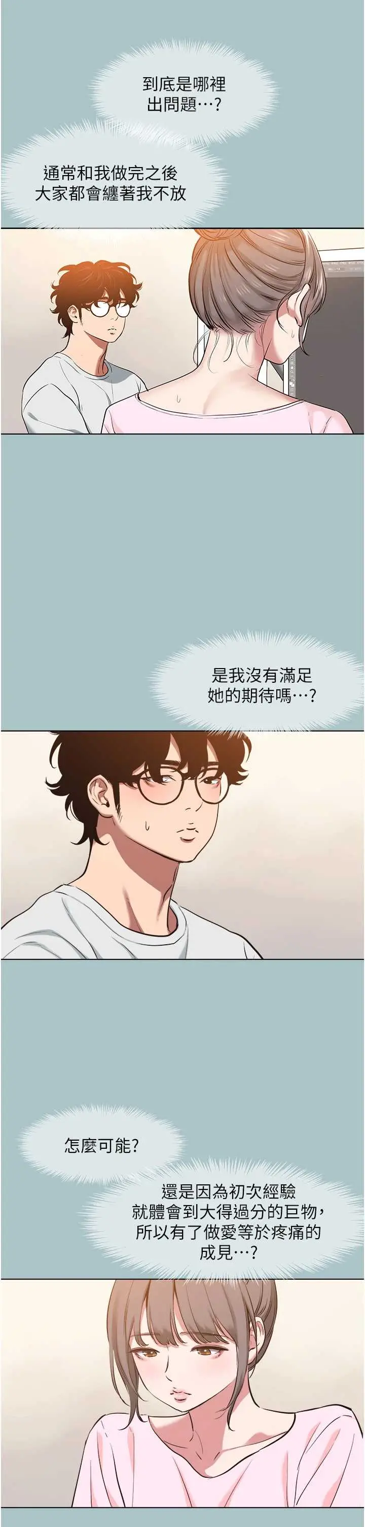 第24話  不要女人要成功_不要恋爱要打砲