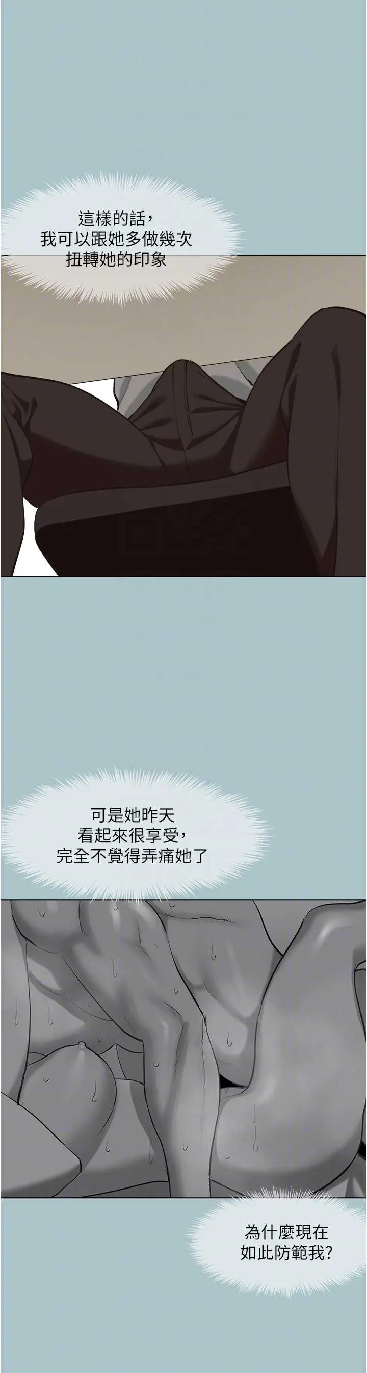 第24話  不要女人要成功_不要恋爱要打砲