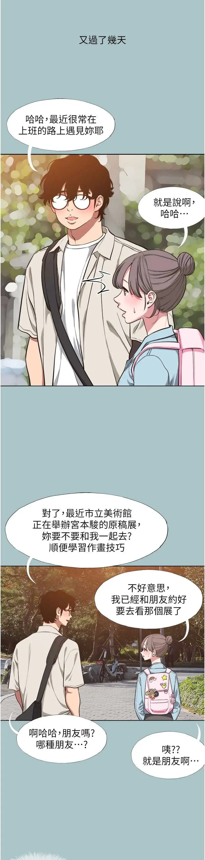 第24話  不要女人要成功_不要恋爱要打砲