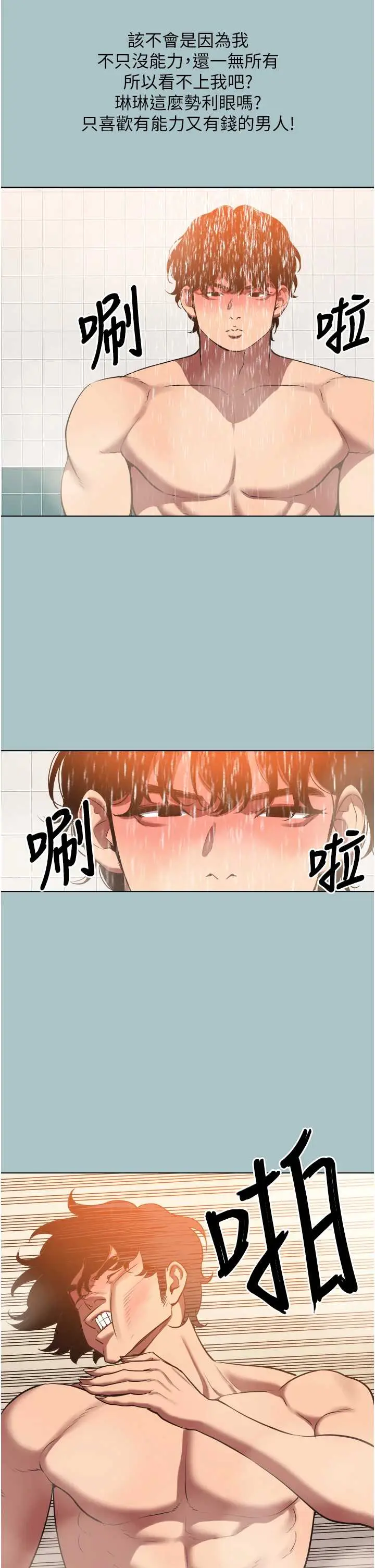 第24話  不要女人要成功_不要恋爱要打砲