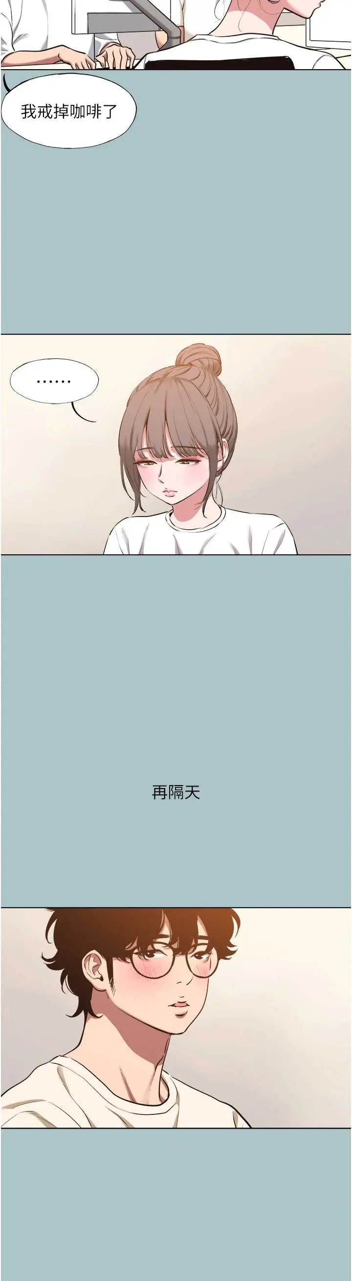 第24話  不要女人要成功_不要恋爱要打砲