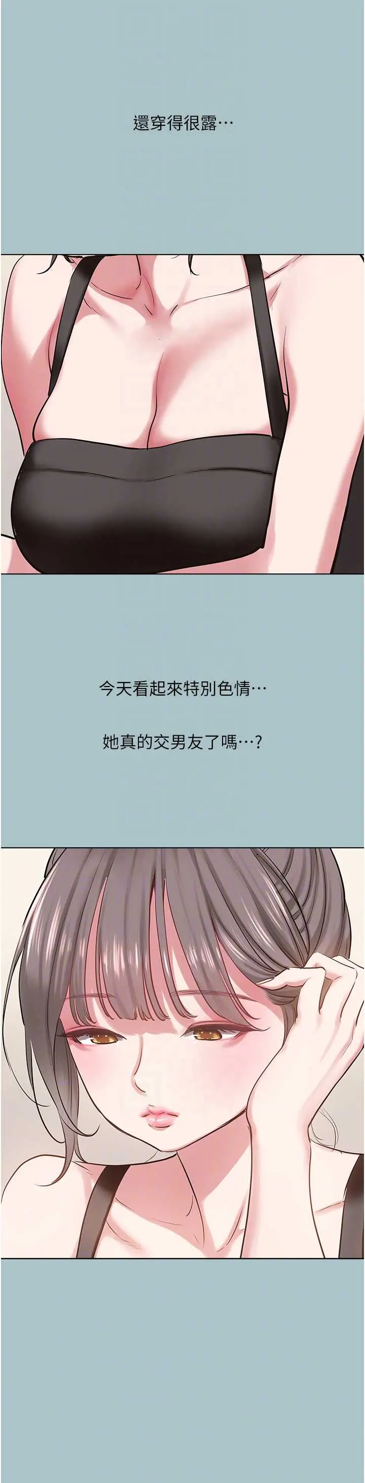 第24話  不要女人要成功_不要恋爱要打砲