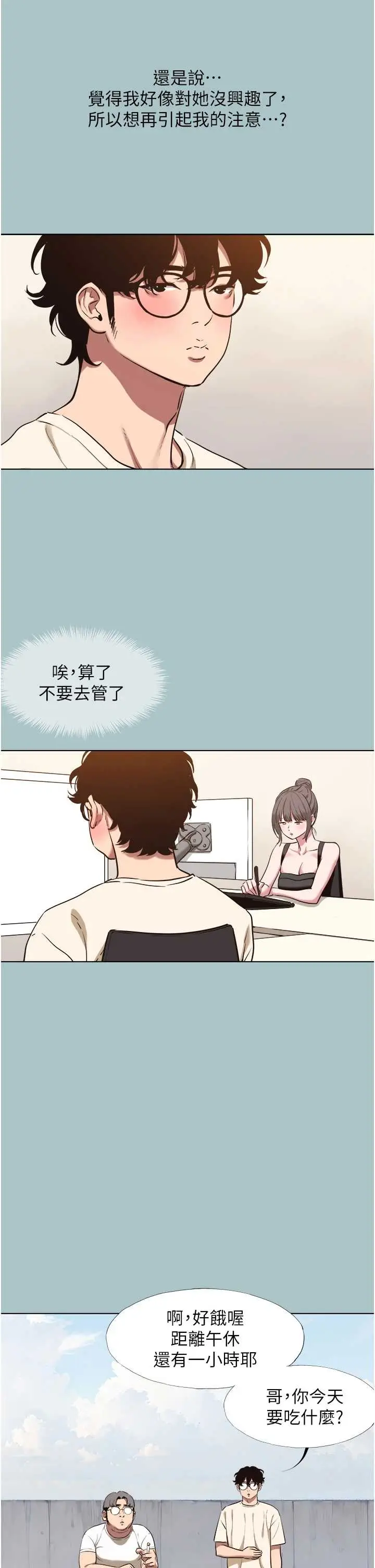 第24話  不要女人要成功_不要恋爱要打砲