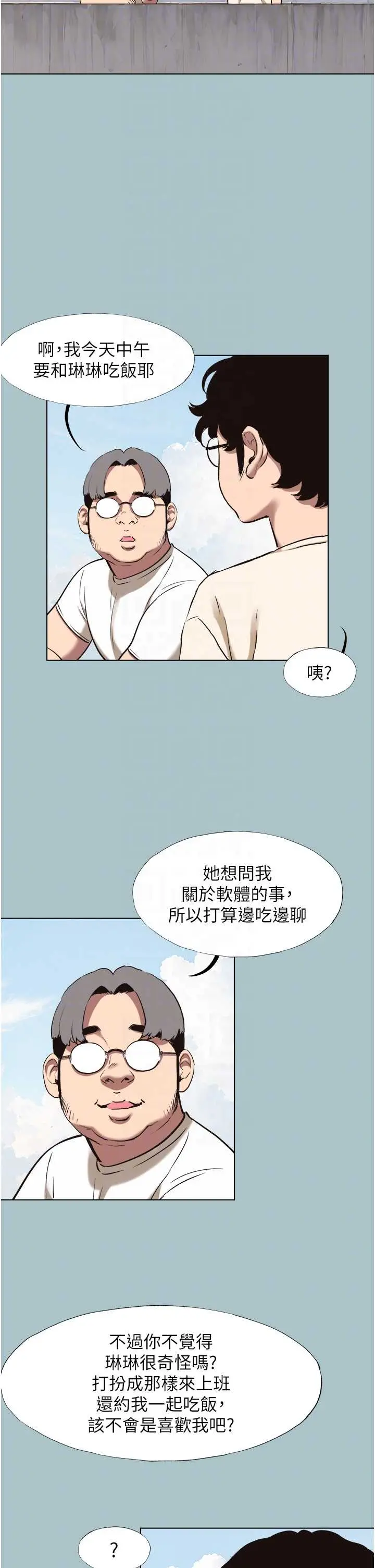 第24話  不要女人要成功_不要恋爱要打砲