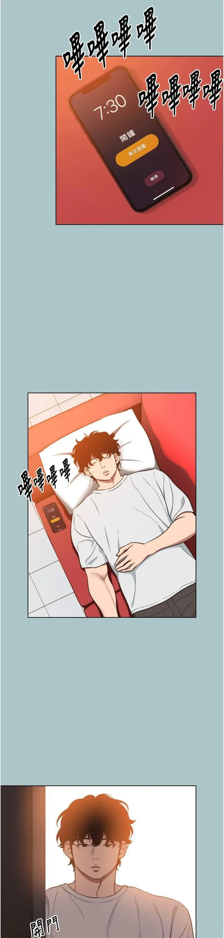 第23話  情場浪子撞牆了?_不要恋爱要打砲