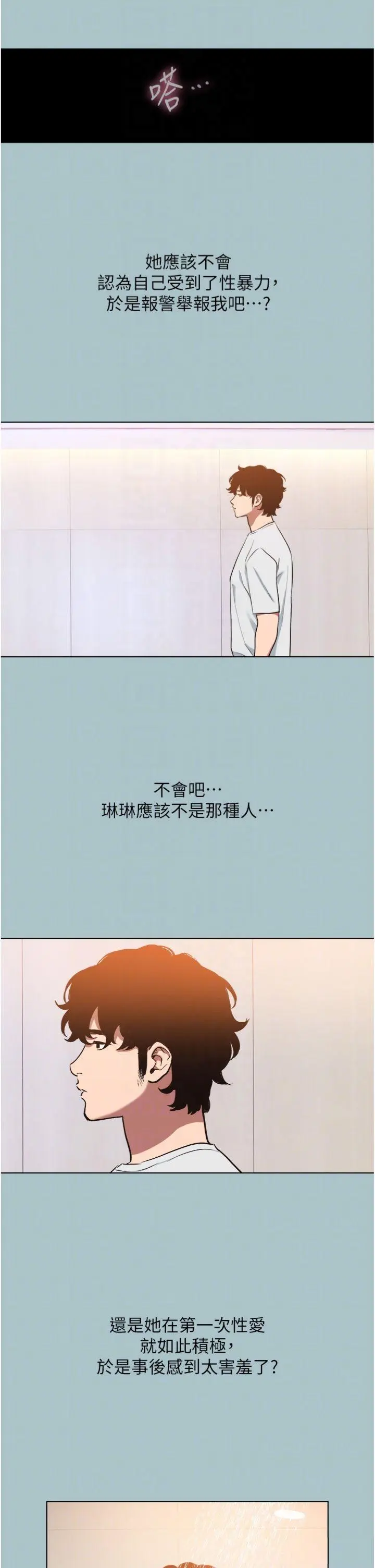第23話  情場浪子撞牆了?_不要恋爱要打砲