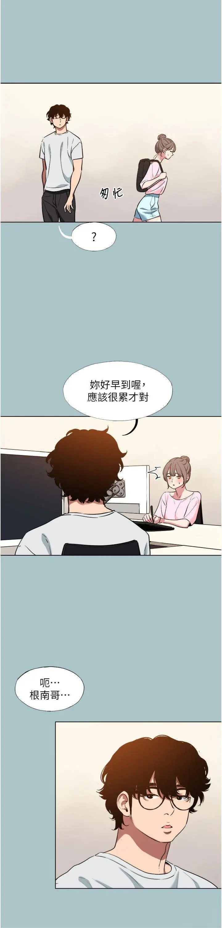 第23話  情場浪子撞牆了?_不要恋爱要打砲