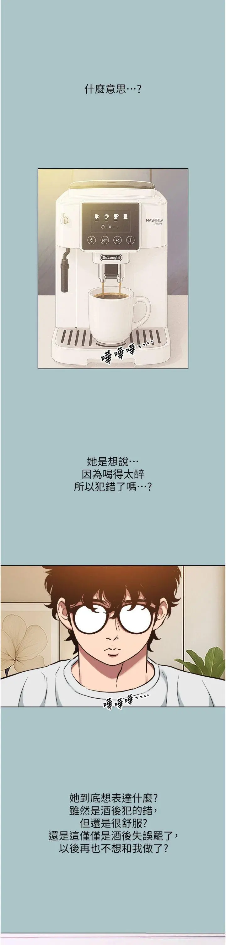 第23話  情場浪子撞牆了?_不要恋爱要打砲