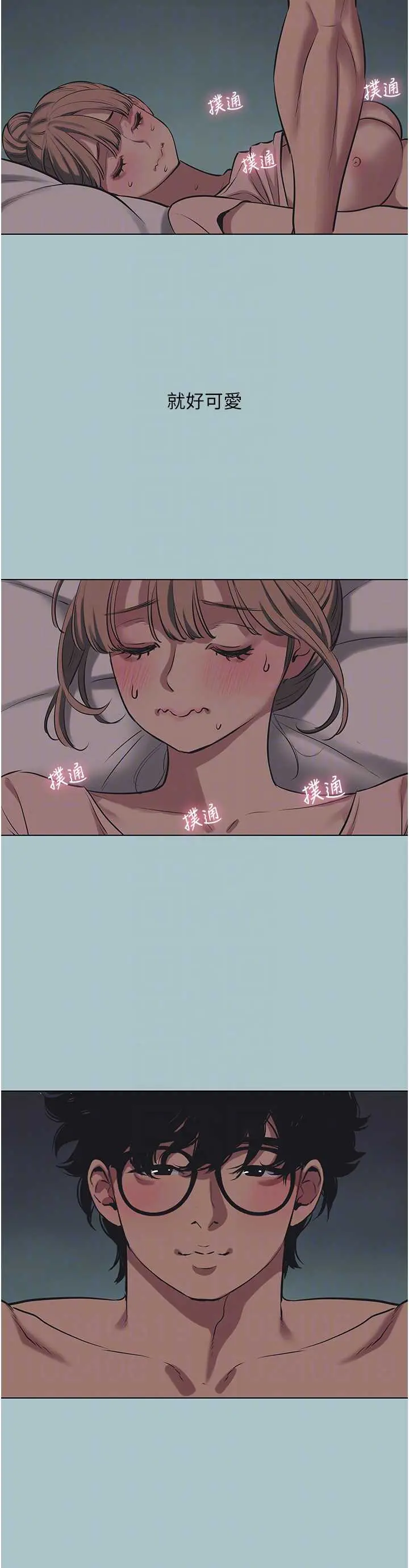 第22話  裝睡中開戰_不要恋爱要打砲