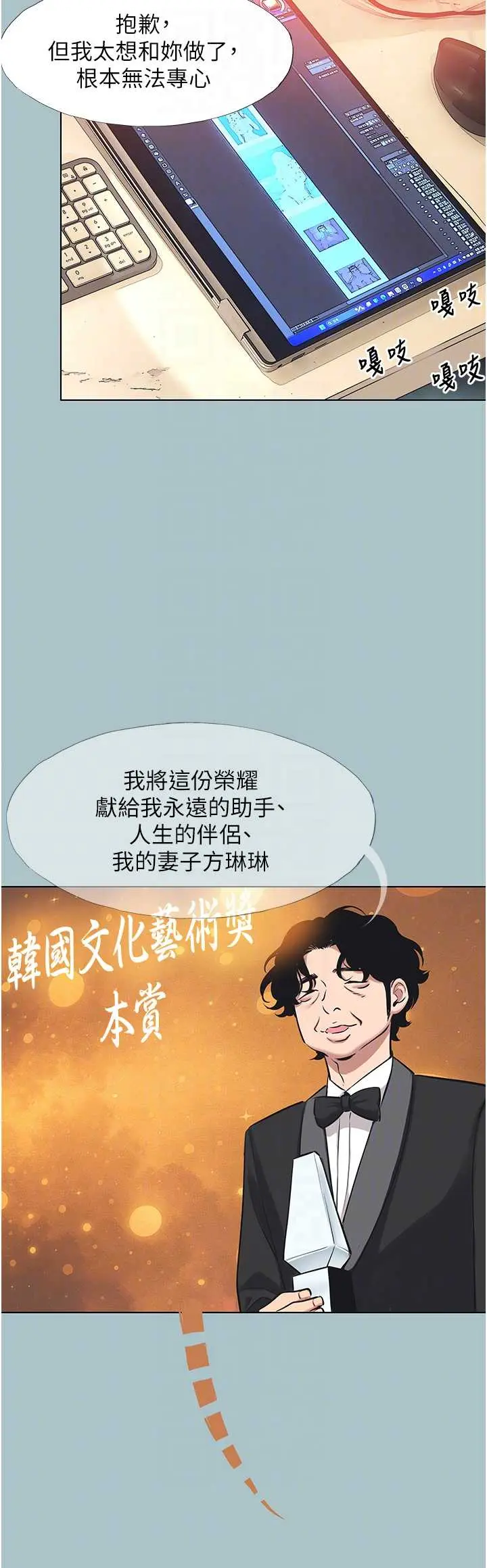 第22話  裝睡中開戰_不要恋爱要打砲