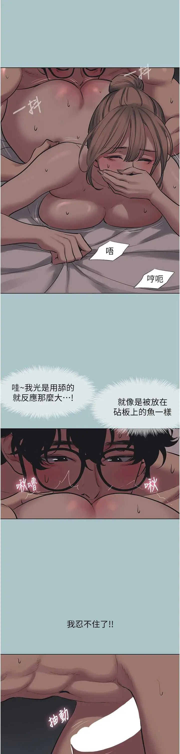 第22話  裝睡中開戰_不要恋爱要打砲