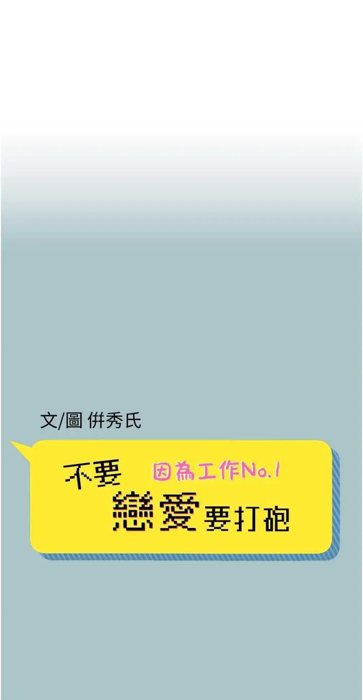 第21話  睡美人，起床囉_不要恋爱要打砲