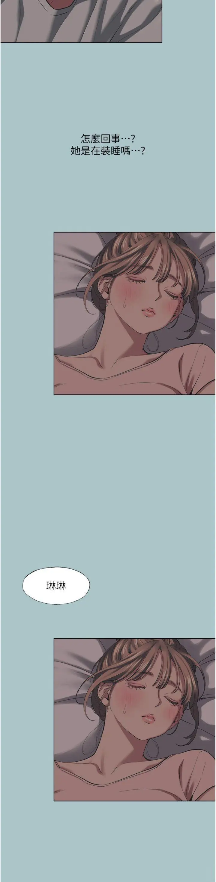 第21話  睡美人，起床囉_不要恋爱要打砲