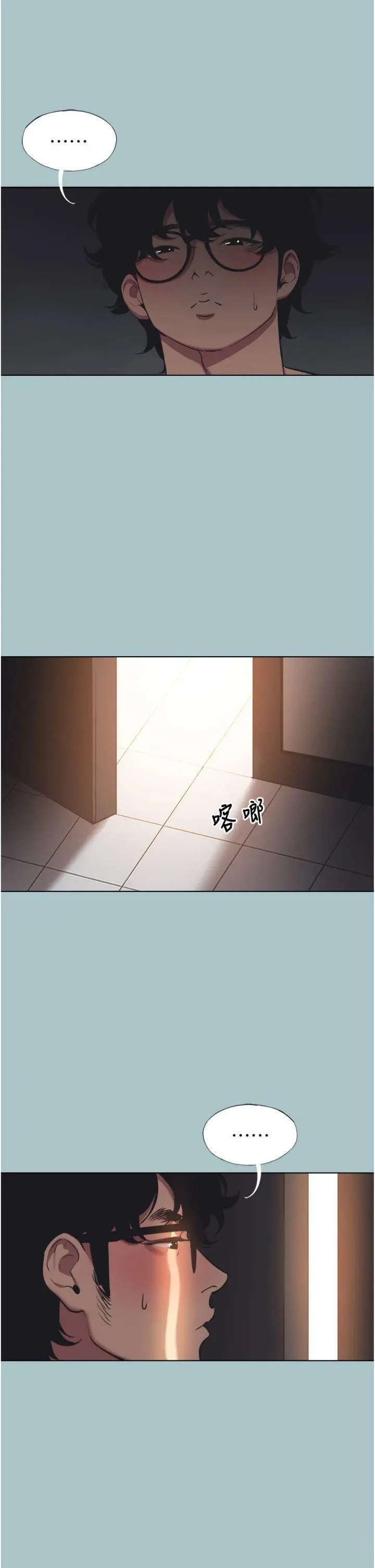 第21話  睡美人，起床囉_不要恋爱要打砲