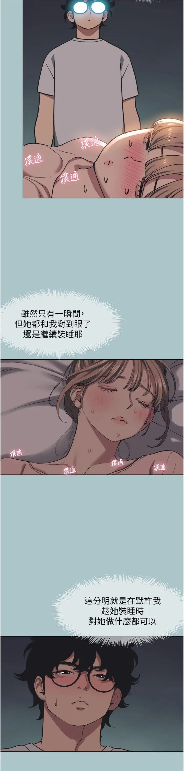 第21話  睡美人，起床囉_不要恋爱要打砲